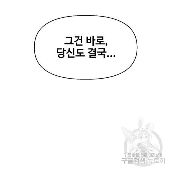 복천성주 85화 156