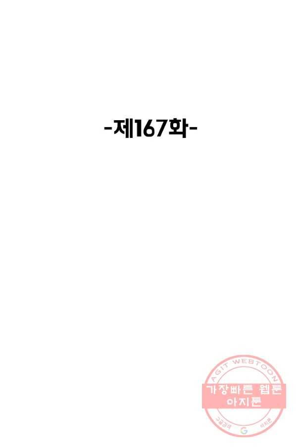 슈퍼 큐브 167화 2