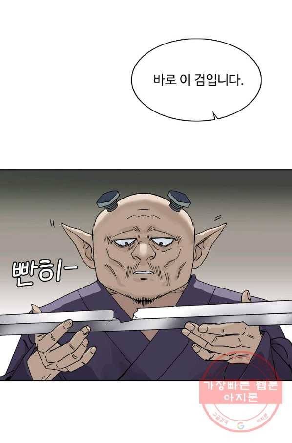 슈퍼 큐브 167화 3