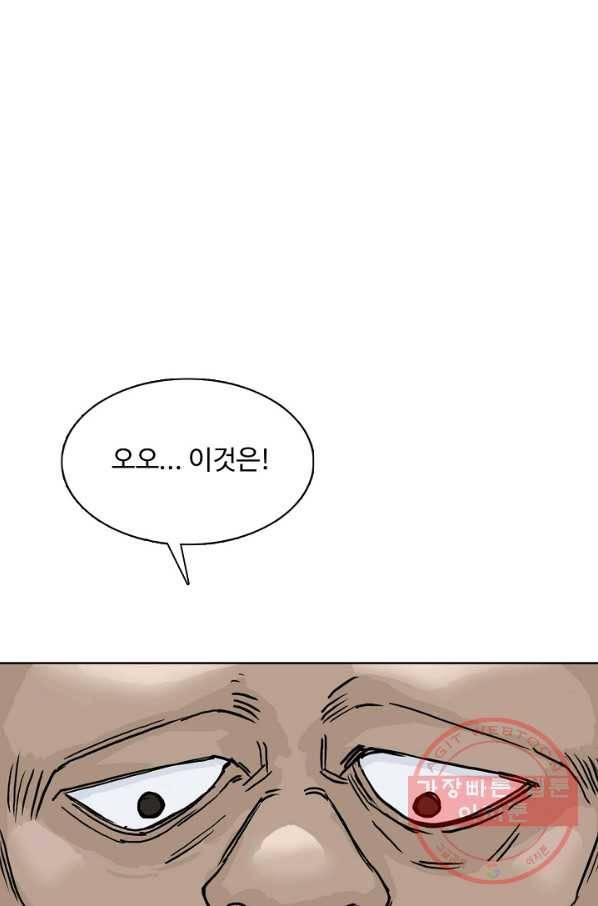 슈퍼 큐브 167화 4