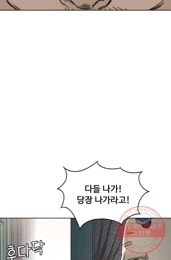 슈퍼 큐브 167화 5