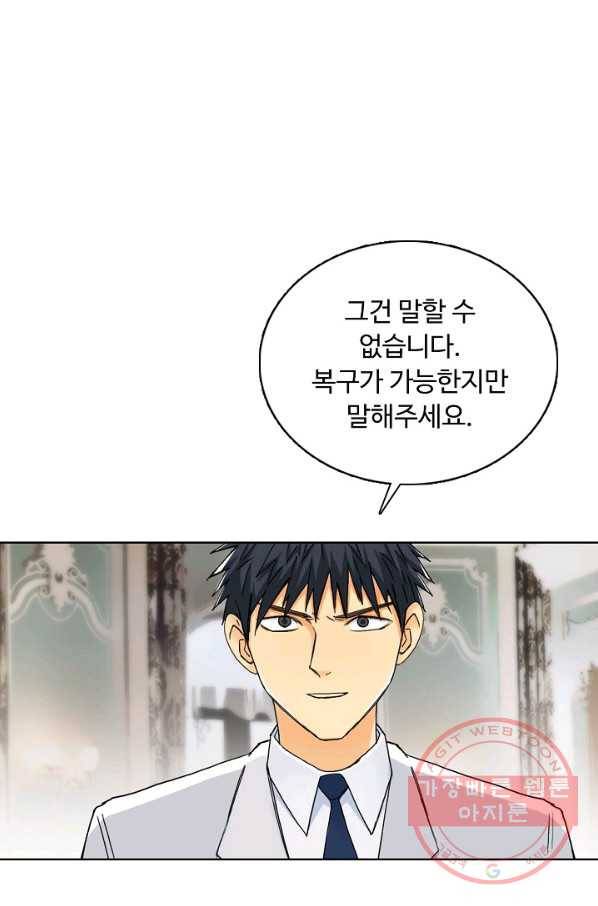 슈퍼 큐브 167화 8