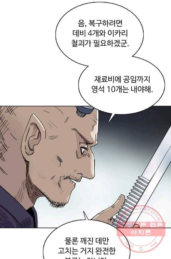 슈퍼 큐브 167화 12
