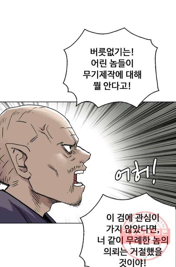 슈퍼 큐브 167화 15