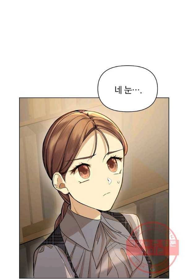 오 나의 하녀님 27화 4