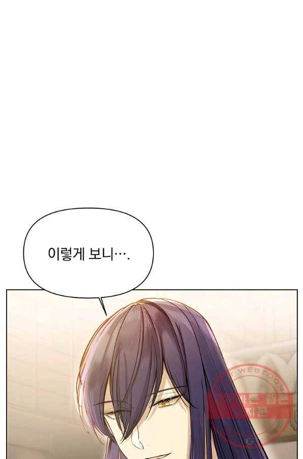 오 나의 하녀님 27화 5