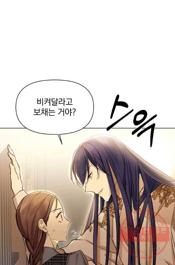 오 나의 하녀님 27화 10