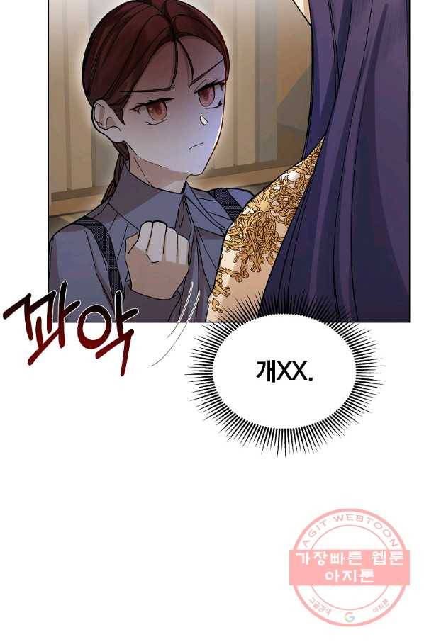 오 나의 하녀님 27화 13
