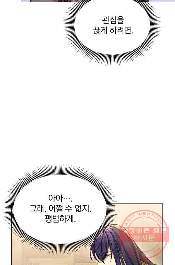 오 나의 하녀님 27화 16