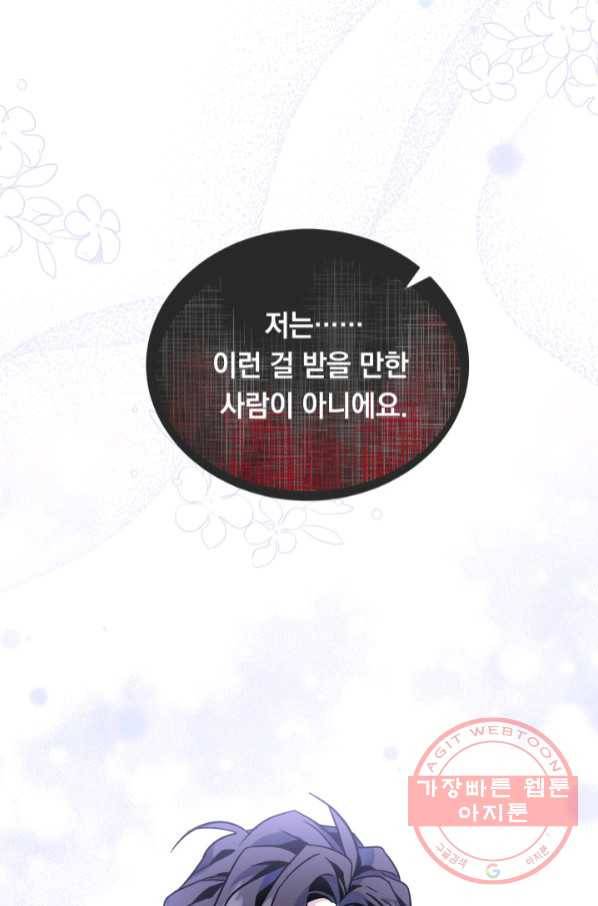 계모인데, 딸이 너무 귀여워 50화 2