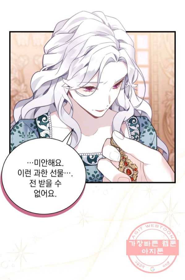 계모인데, 딸이 너무 귀여워 50화 4