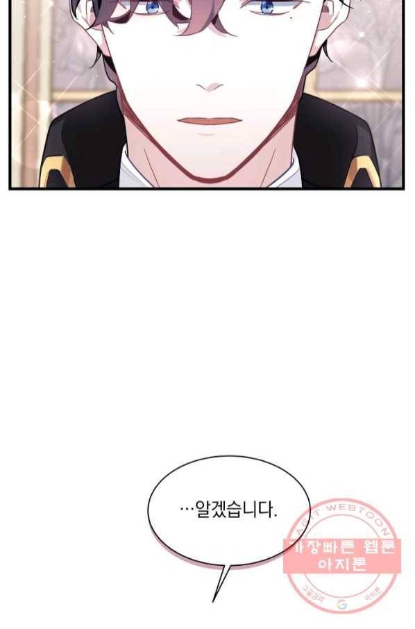 계모인데, 딸이 너무 귀여워 50화 7