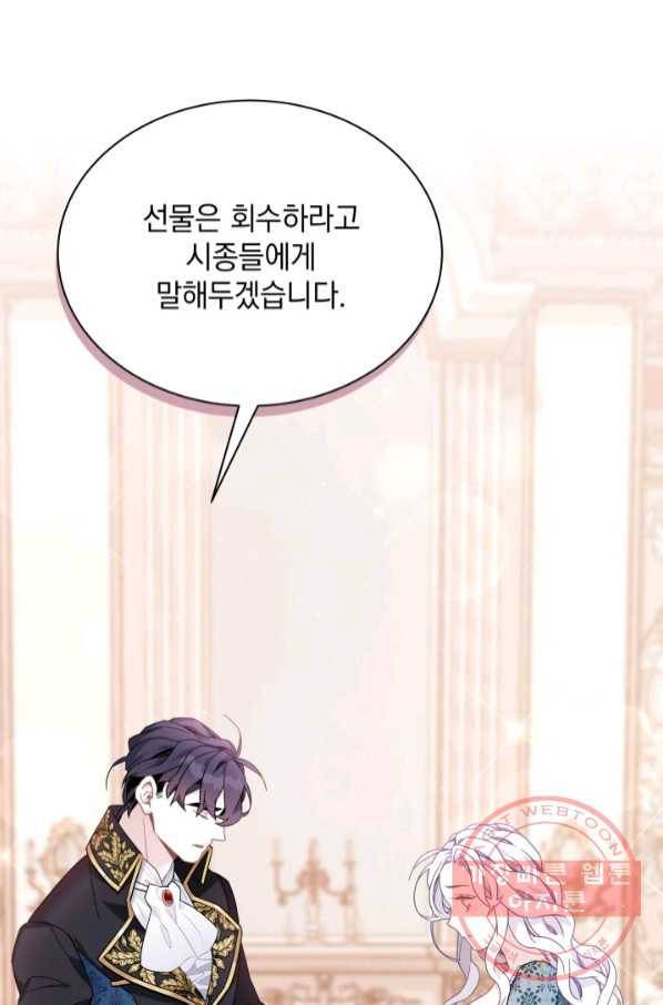 계모인데, 딸이 너무 귀여워 50화 8