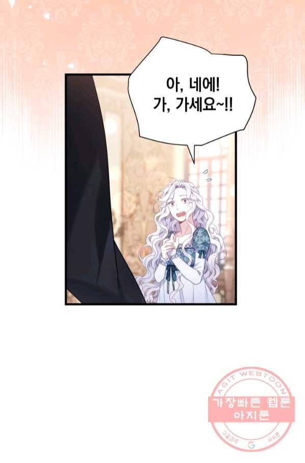 계모인데, 딸이 너무 귀여워 50화 10