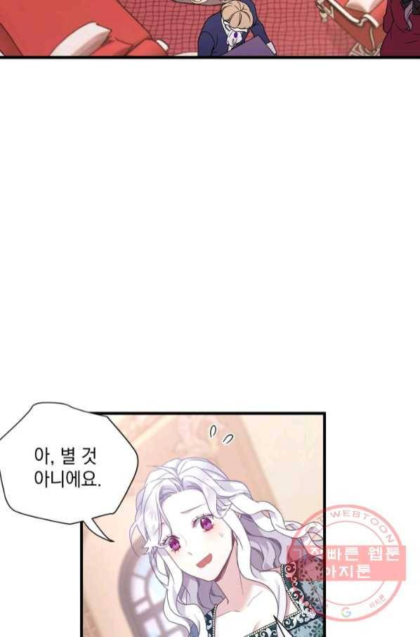 계모인데, 딸이 너무 귀여워 50화 14