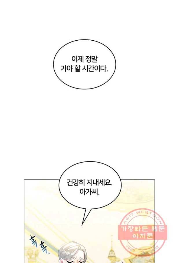 당신의 후회는 받지 않겠습니다 30화 1