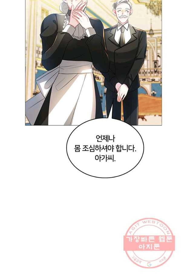 당신의 후회는 받지 않겠습니다 30화 2