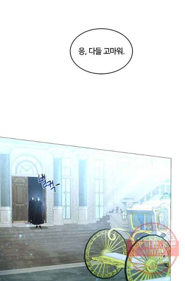 당신의 후회는 받지 않겠습니다 30화 3
