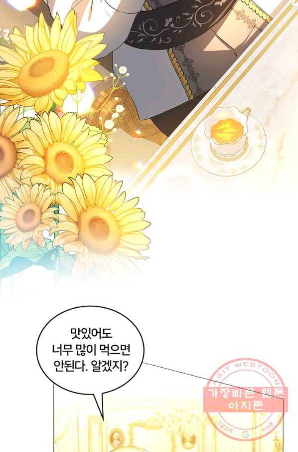 당신의 후회는 받지 않겠습니다 30화 10