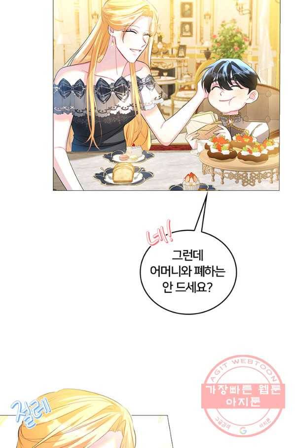 당신의 후회는 받지 않겠습니다 30화 11