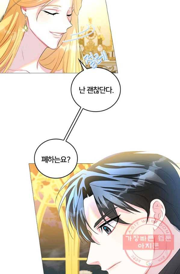 당신의 후회는 받지 않겠습니다 30화 12