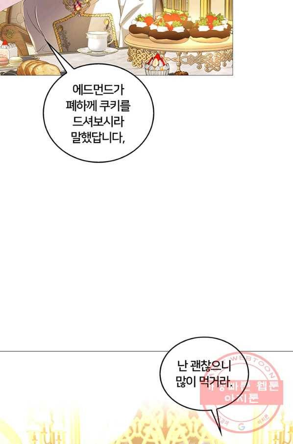 당신의 후회는 받지 않겠습니다 30화 16