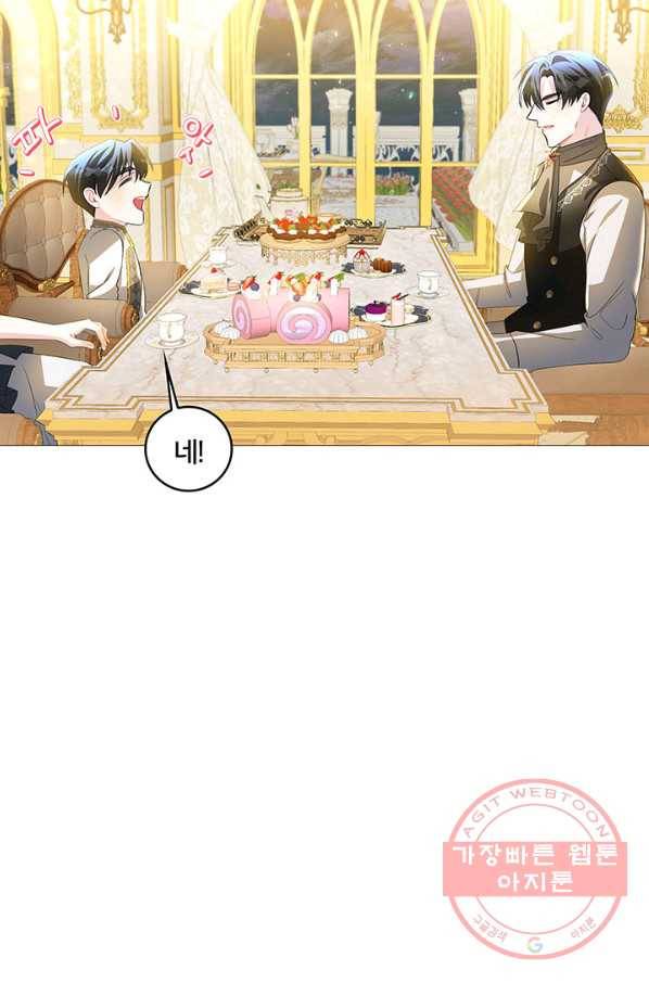 당신의 후회는 받지 않겠습니다 30화 17