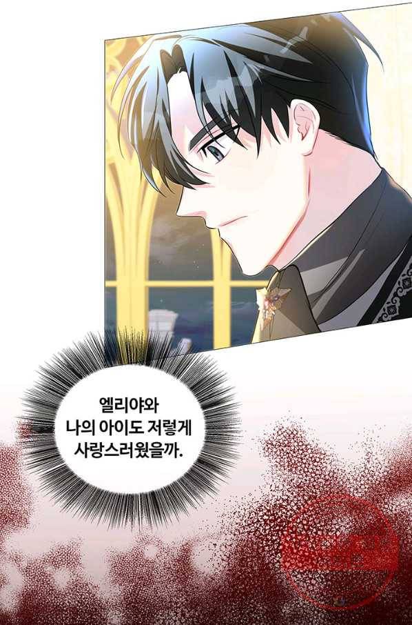 당신의 후회는 받지 않겠습니다 30화 18