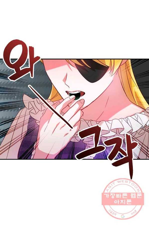 폭군의 흑화를 막는 법 30화 9