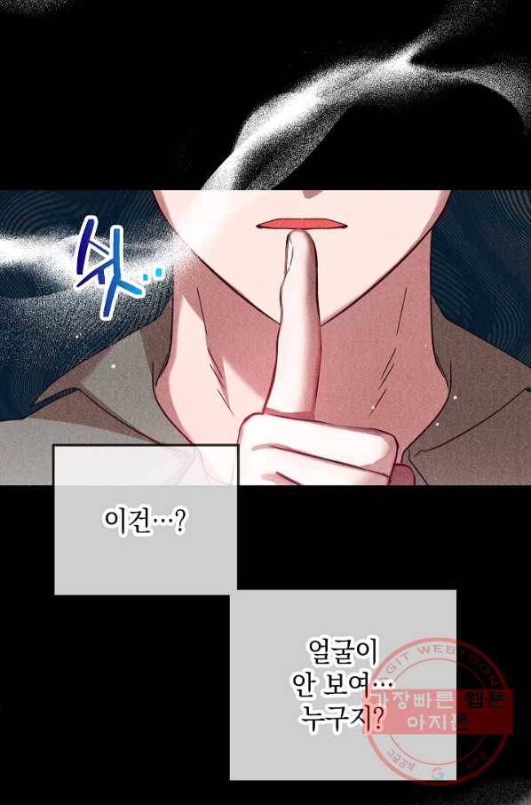 폭군의 흑화를 막는 법 30화 14