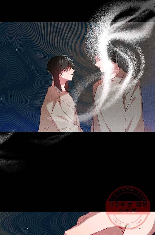 폭군의 흑화를 막는 법 30화 15