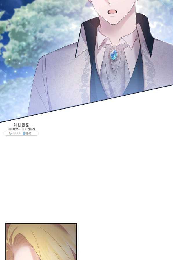 두 얼굴의 황녀 54화 3