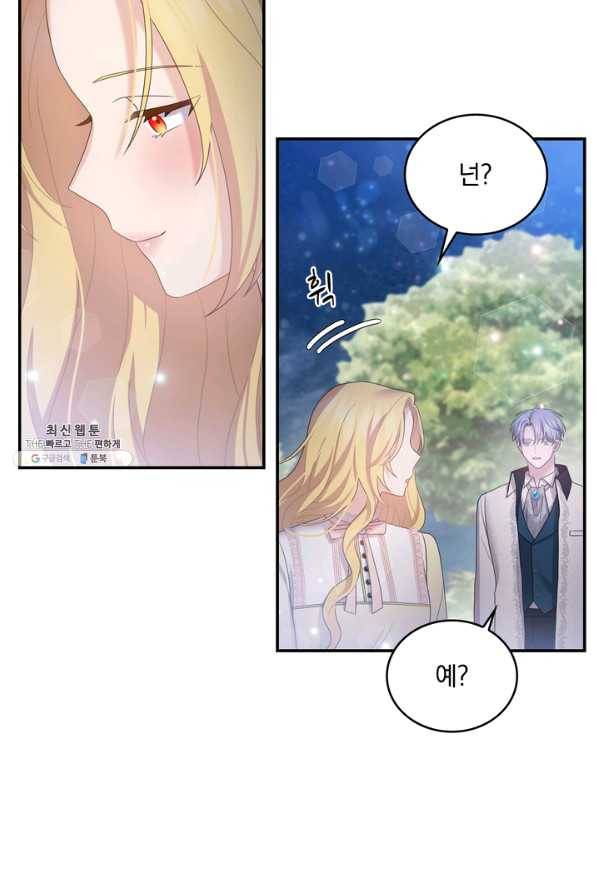 두 얼굴의 황녀 54화 4