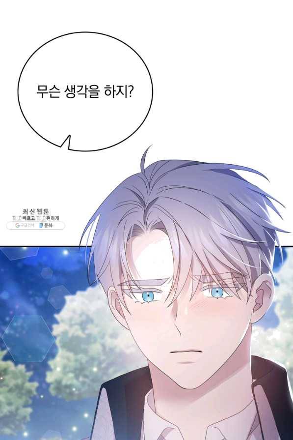 두 얼굴의 황녀 54화 5