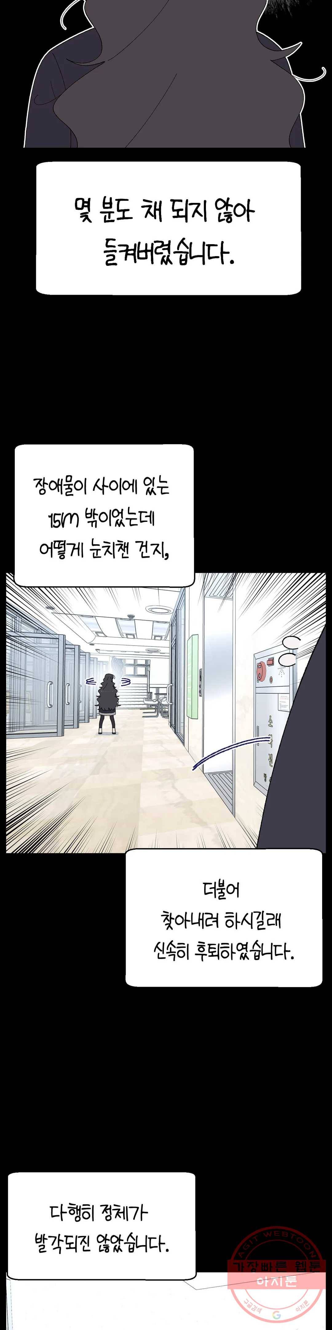 소꿉친구가 자꾸 괴롭혀! 38화 7