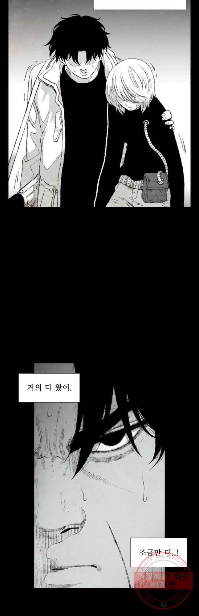 구원 50화 9