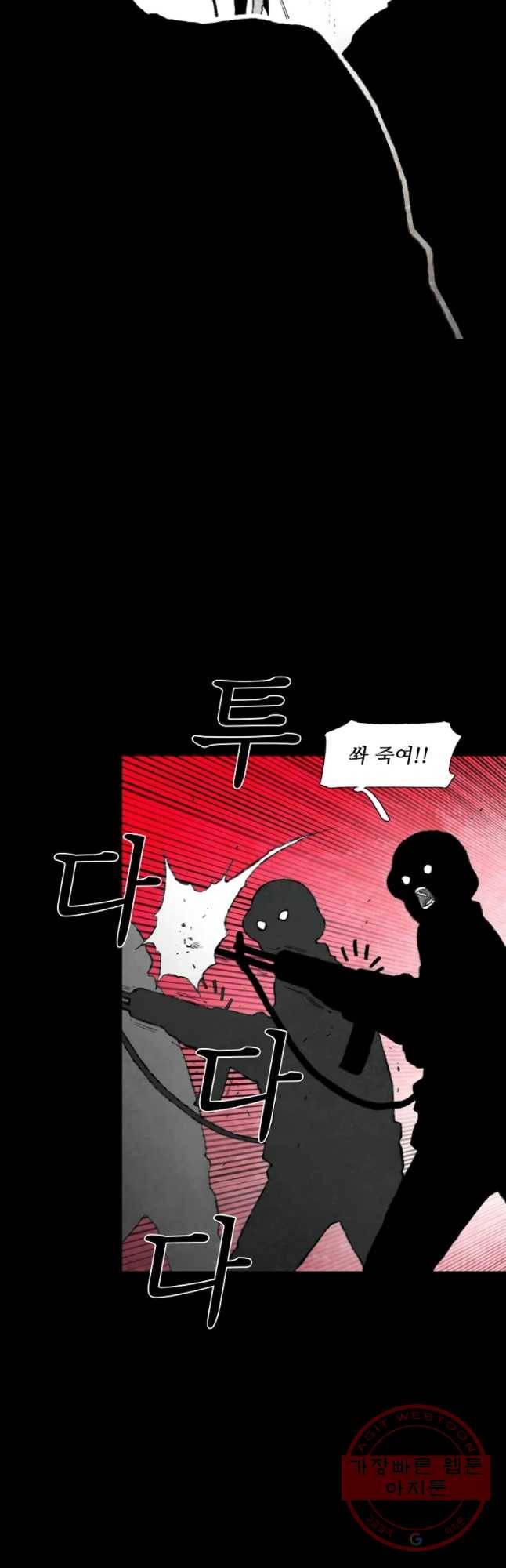 구원 50화 11