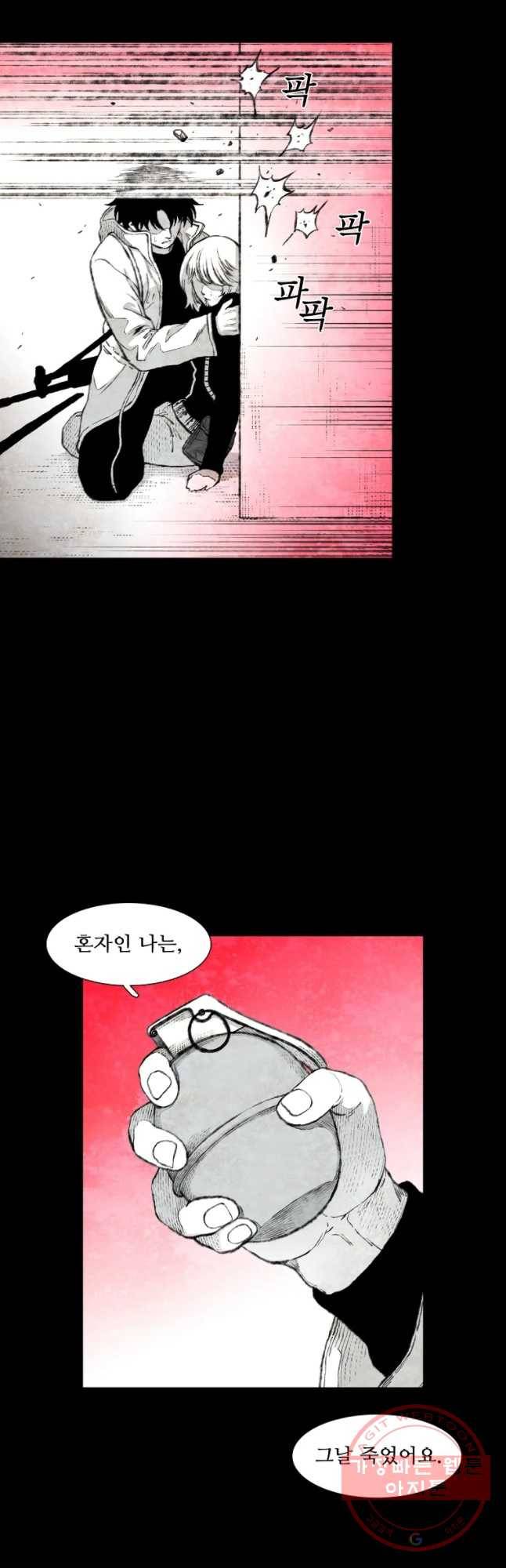 구원 50화 12