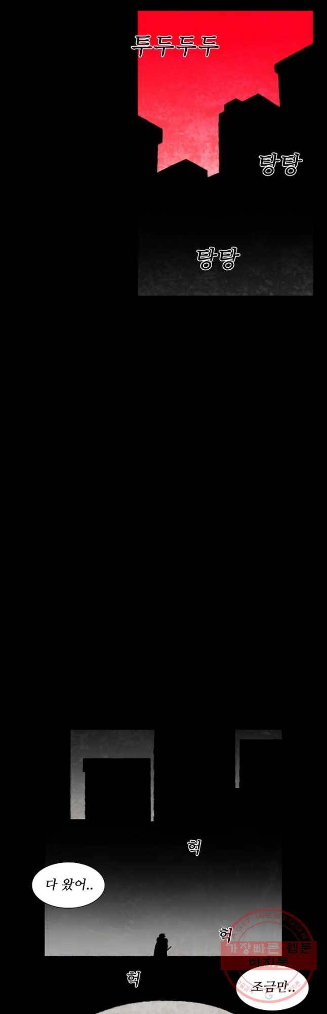 구원 50화 19