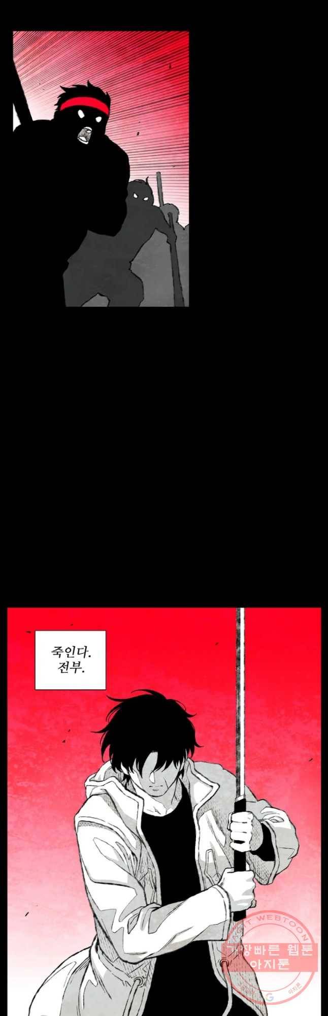 구원 50화 22