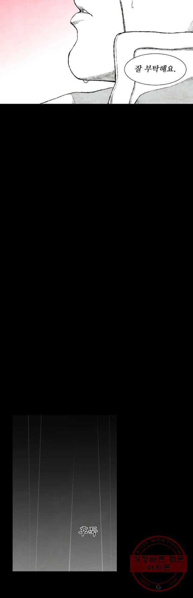 구원 50화 38