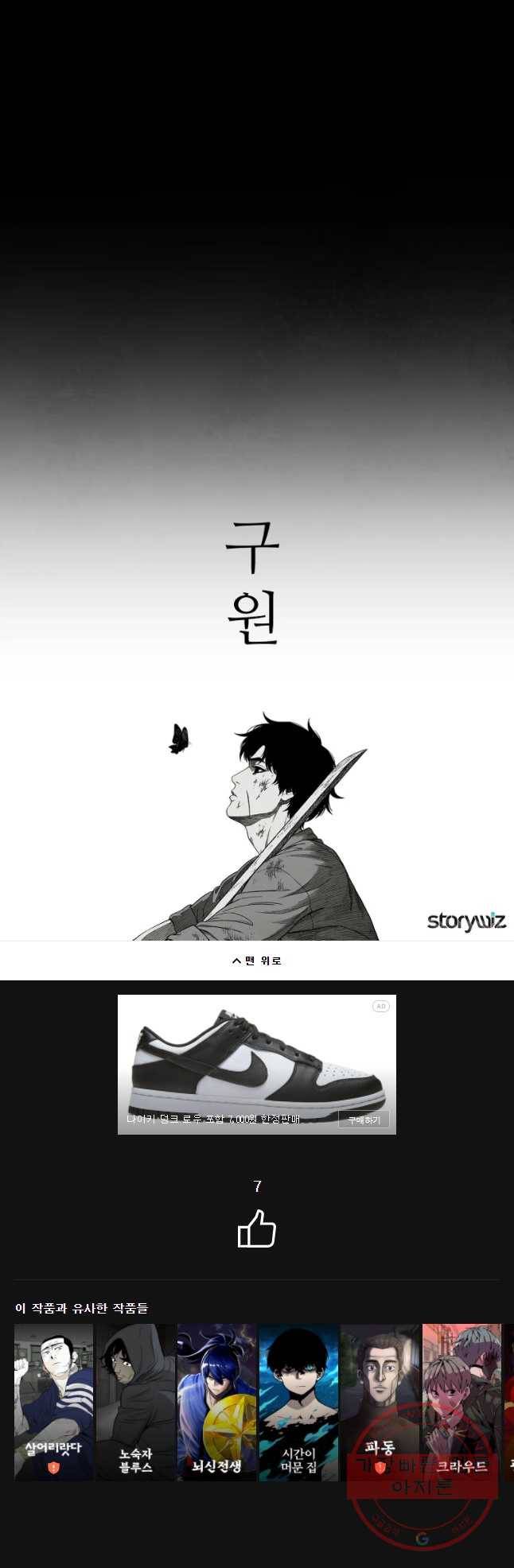 구원 50화 42