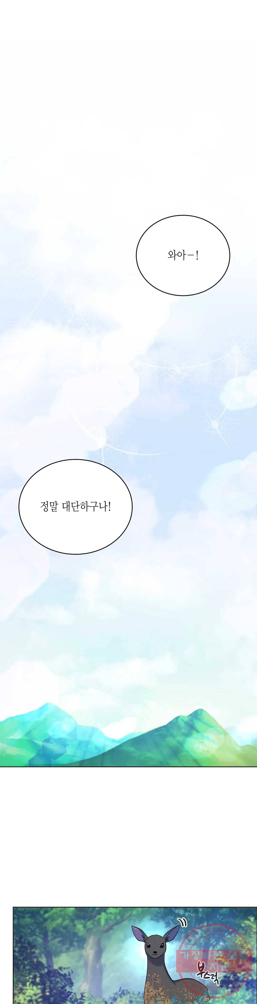 소양공주와 해치 12화 1