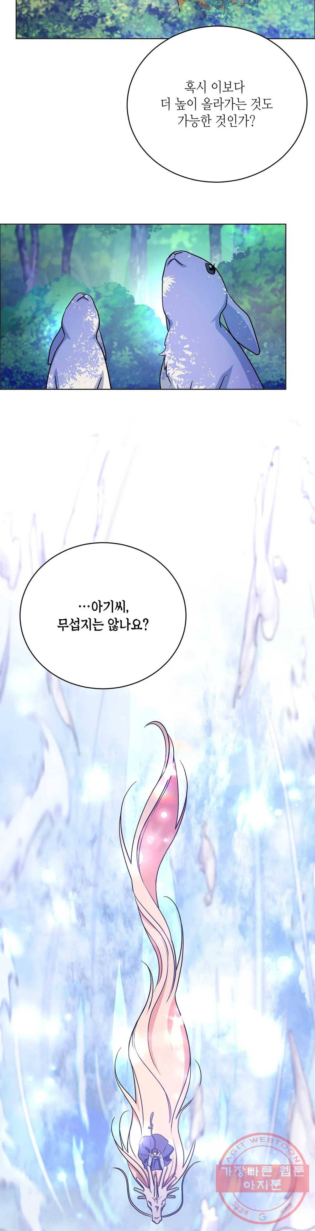 소양공주와 해치 12화 2