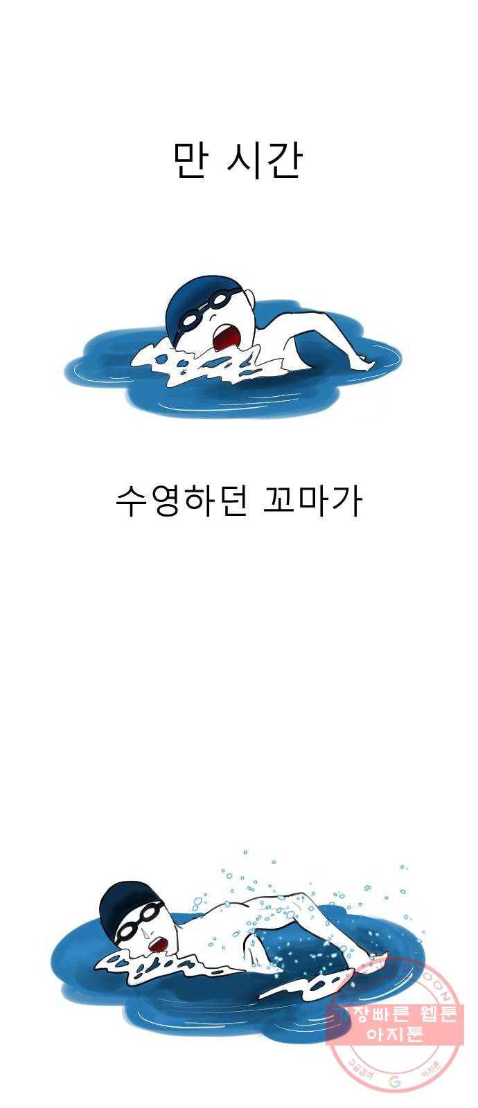 고등단편.zip 10화 만시간 - 고서진 작가 1