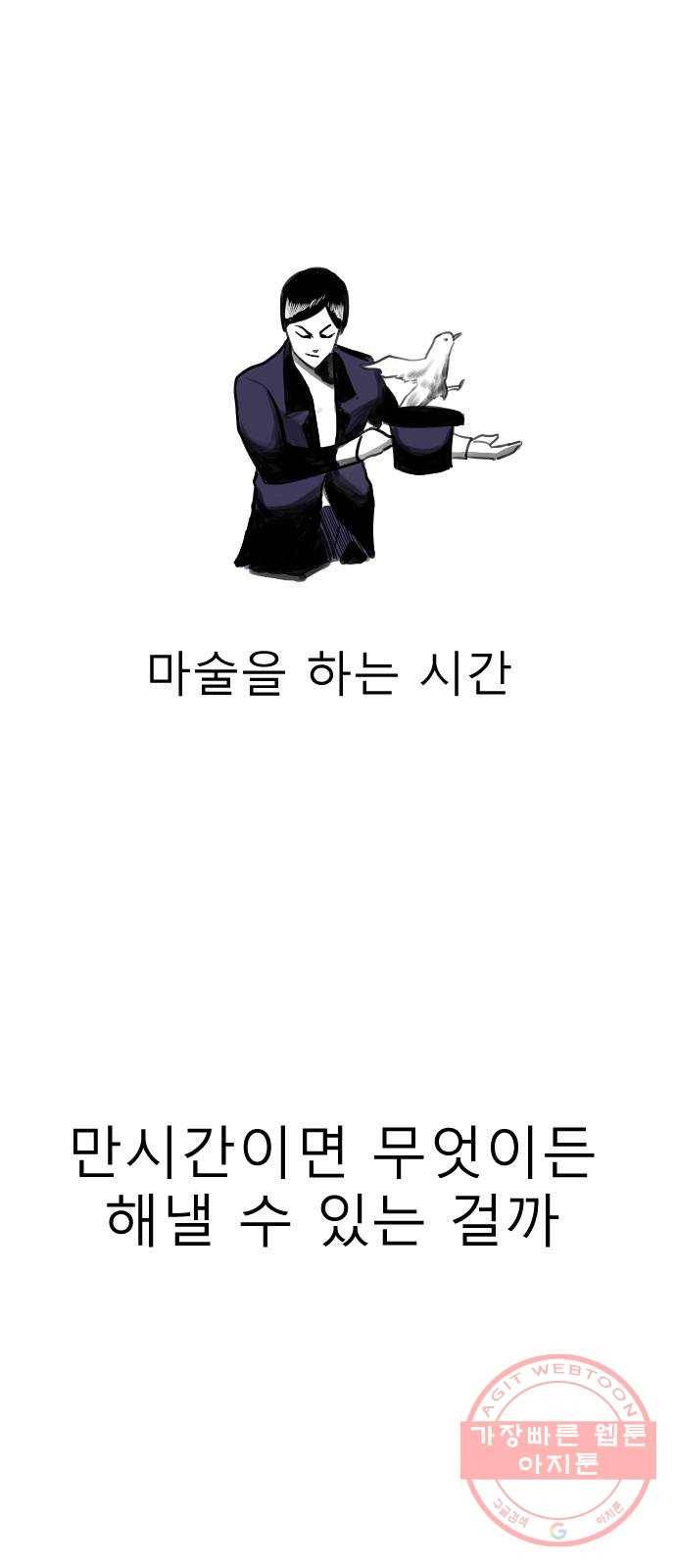 고등단편.zip 10화 만시간 - 고서진 작가 4