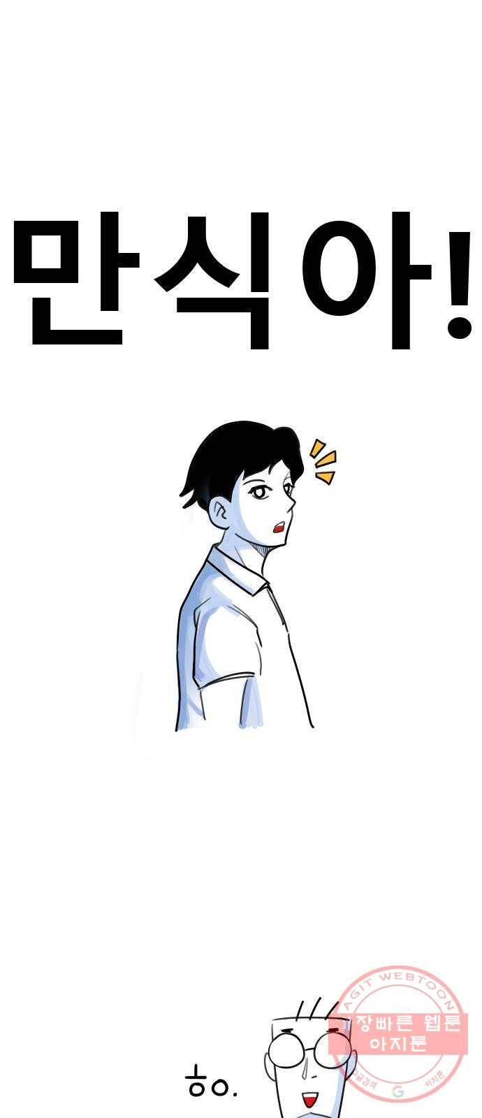 고등단편.zip 10화 만시간 - 고서진 작가 6