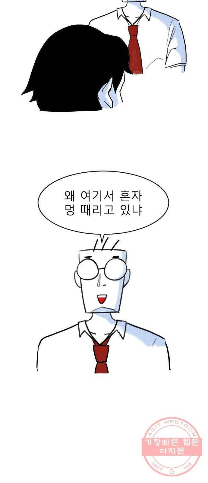 고등단편.zip 10화 만시간 - 고서진 작가 7