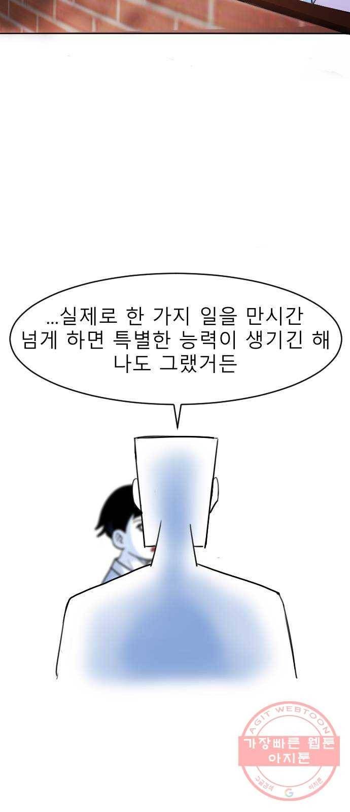 고등단편.zip 10화 만시간 - 고서진 작가 10