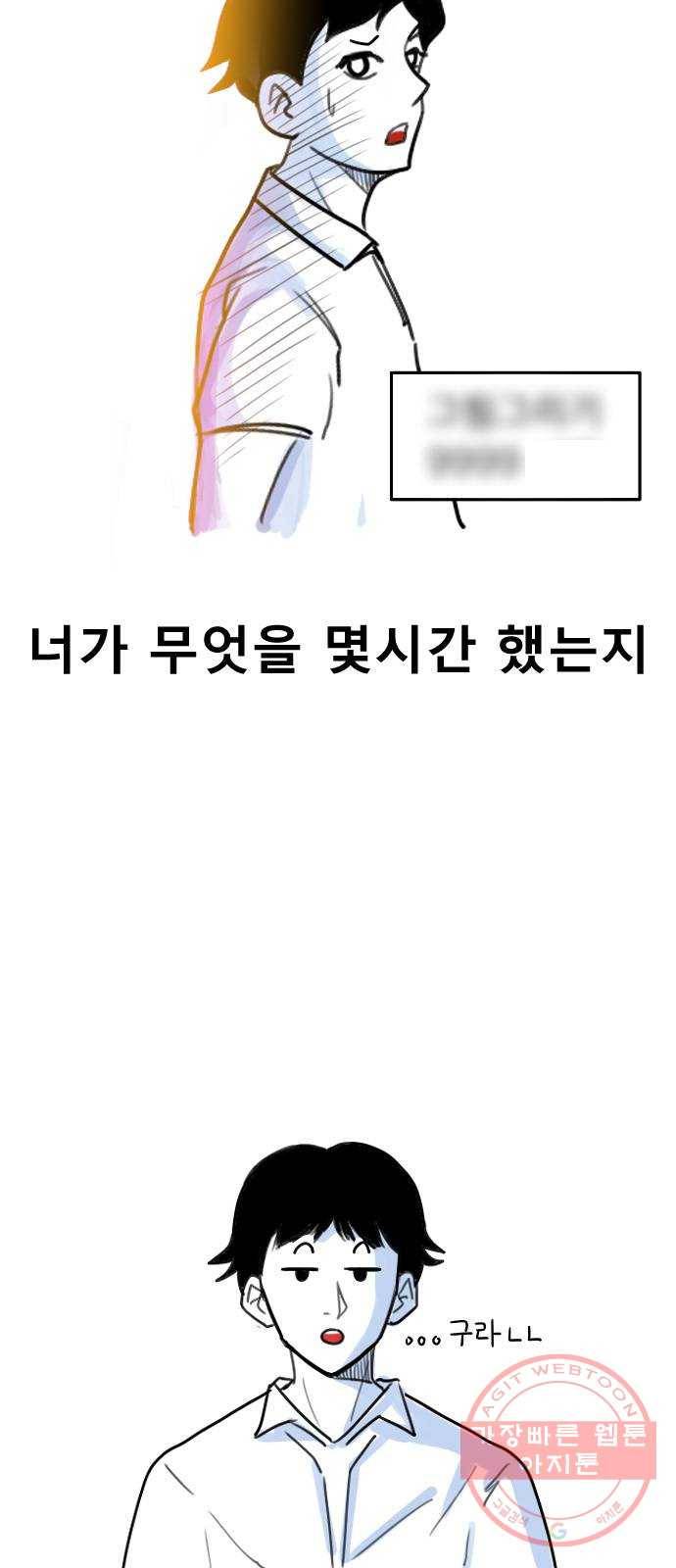 고등단편.zip 10화 만시간 - 고서진 작가 13